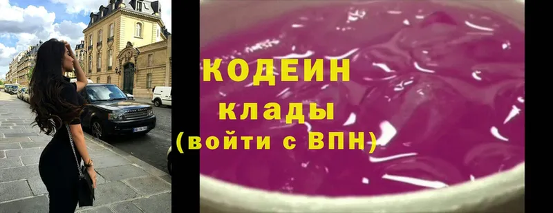 Кодеин Purple Drank  Дно 